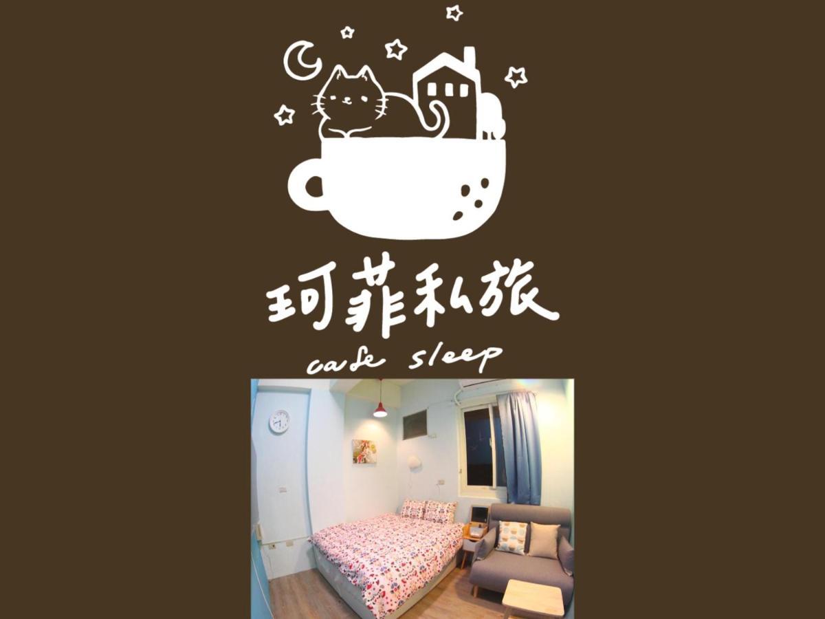 九份 珂菲私旅-知雨樓 附心意早餐 Jiufen Cafe Sleep B&B-Rain House 日夜間導覽 合法民宿 Exteriér fotografie